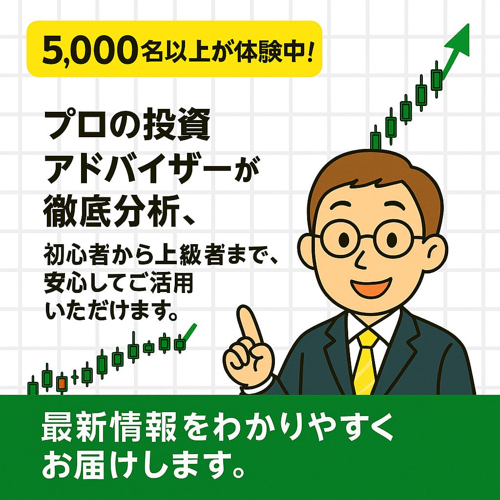 注目株画像